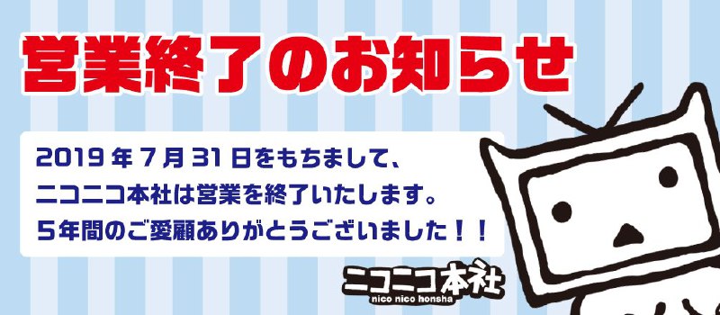 ニコニコ本社 (@nicohonsha) on X