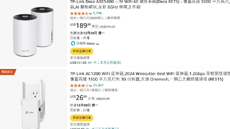 報導：美國將查禁TP-Link網通設備　指危害國家安全 | 科技 - 太報 TaiSounds