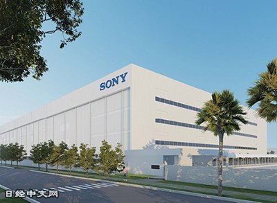 索尼在泰国新建图像传感器工厂
