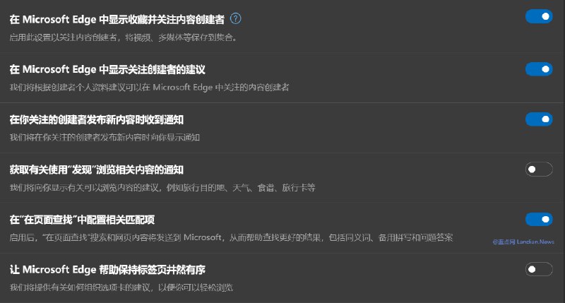 隐私警告：Microsoft Edge新版本会将你的页面搜索数据共享给微软