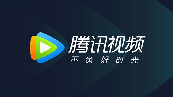 用户多设备登录腾讯视频被封号 腾讯回应称只允许2台设备同时观看