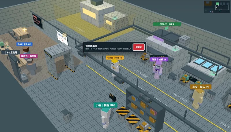 台灣網友自製「晶圓廠工程師模擬器」！下班還要進廠修機台 網崩潰：什麼恐怖遊戲