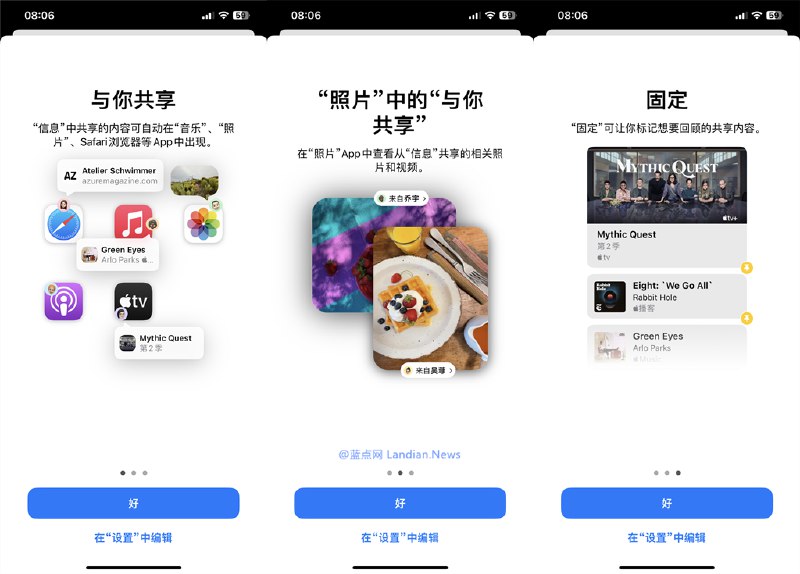苹果推出iOS 16.1正式版 灵动岛和剪切板权限管理功能终于到来 – 蓝点网