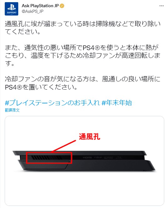 SONY&nbsp;提醒&nbsp;PS4&nbsp;玩家要除塵&nbsp;&nbsp;避免通風不佳而運作嘈吵