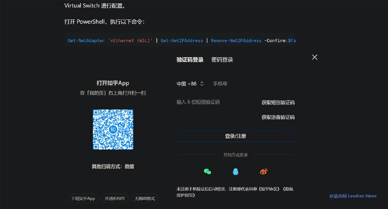 知乎开始强制要求用户登录账号 否则不允许查看完整回答和专栏内容 – 蓝点网