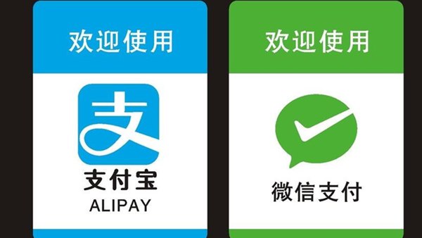 追查个人收款码近4年数据并要补缴个税？支付宝/微信发布紧急回应 – 蓝点网