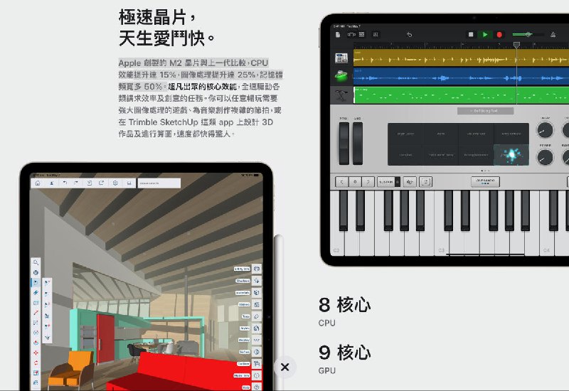 Apple 稱 M2 iPad Air 的 GPU 核心數調整不影響產品的效能表述