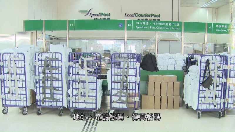 香港郵政受網絡攻擊　投寄易帳戶持有人通訊錄被讀取 - 有線寬頻 i-CABLE