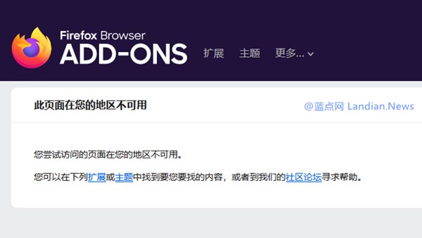 火狐浏览器阻止中国用户下载uBo/AdGuard等多款知名广告拦截扩展 – 蓝点网