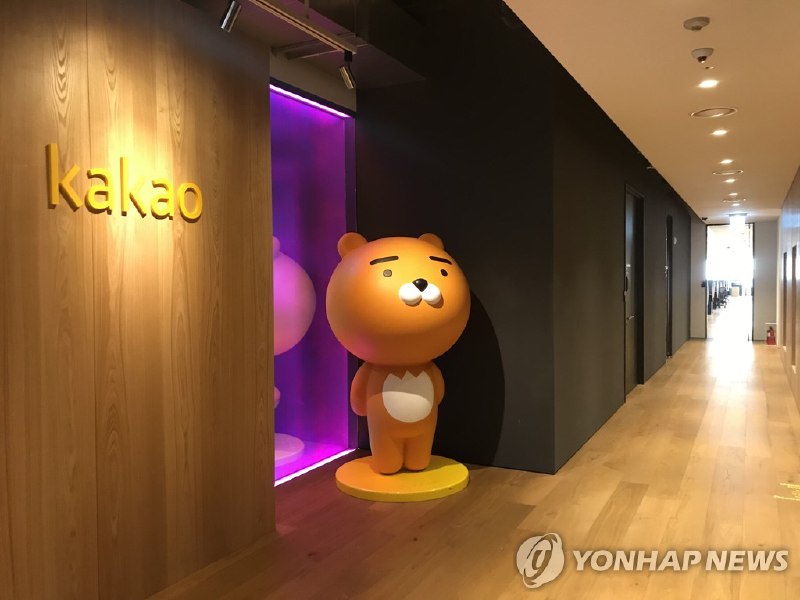 韩IT巨头Kakao因用户信息遭泄被罚逾8000万元 | 韩联社