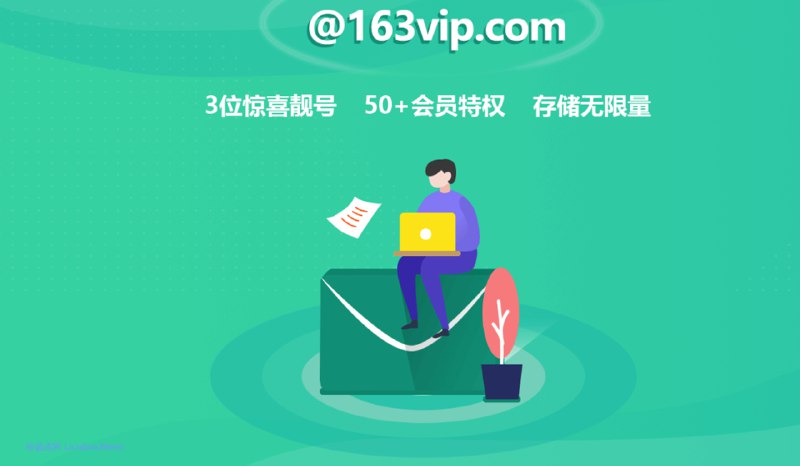 老牌电子邮件服务TOM邮箱将在9月13日停止支持免费版 9月27日后清空数据 – 蓝点网