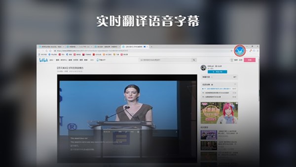联想推出实时翻译插件 看视频实时翻译并生成字幕 但为何要收集用户密码？ – 蓝点网