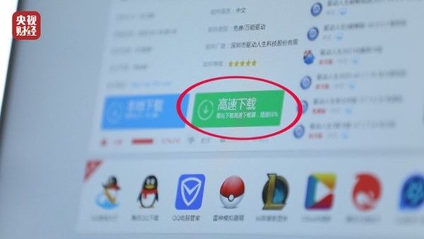 利用高速下载器欺骗用户 中关村在线等被北京市通管局罚款3万元 – 蓝点网