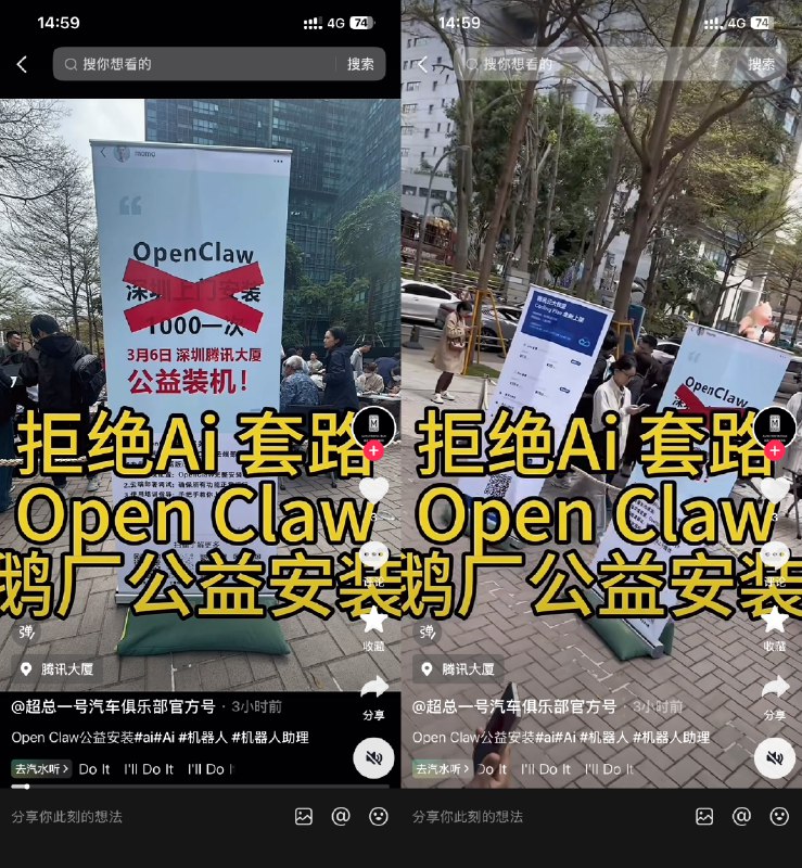 腾讯推出OpenClaw免费上门安装(用户上门) 没想到活动现场人山人海