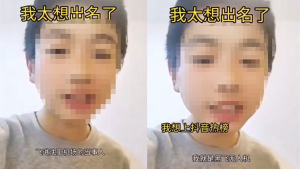 少年使用无人机闯入机场跑道被击落 直言未满16周岁不怕进去 – 蓝点网