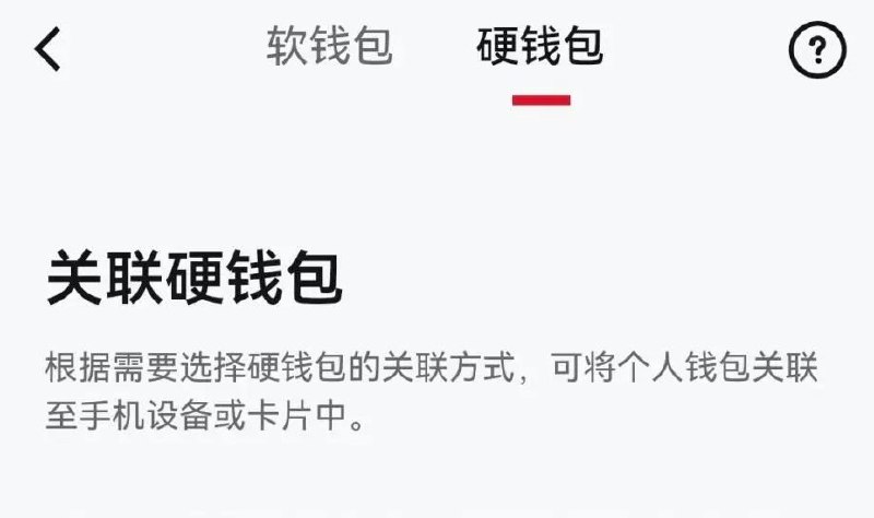 数字人民币APP在深圳试点“碰一碰”硬钱包收款方案
