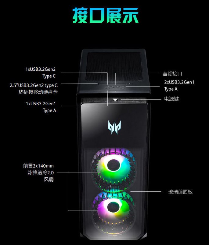 13899 元，宏碁推出新款掠夺者圣盾 3000 台式机：i7 12700F+ RTX3060Ti