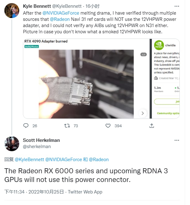 AMD 进一步确认 Radeon RX 7000 系列显卡信息：不会使用 12VHPWR 接口昨日，AMD Radeon 显卡事业部高级副总裁兼总经理 Scott Herkelman 在其社交媒体账户上表示，搭载 RDNA 3 架构 GPU 的显卡不会使用12VHPWR接口