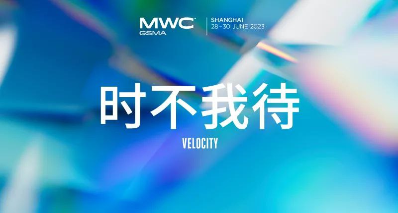 GSMA：MWC 上海2023宣布回归