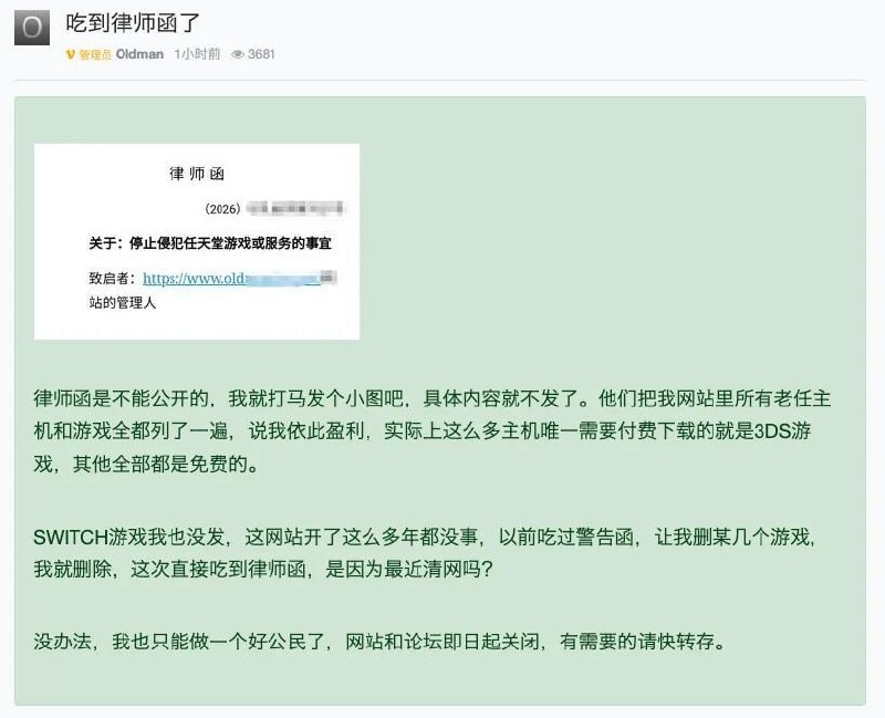 任天堂律师函铁拳降临 怀旧游戏资源站关闭停运