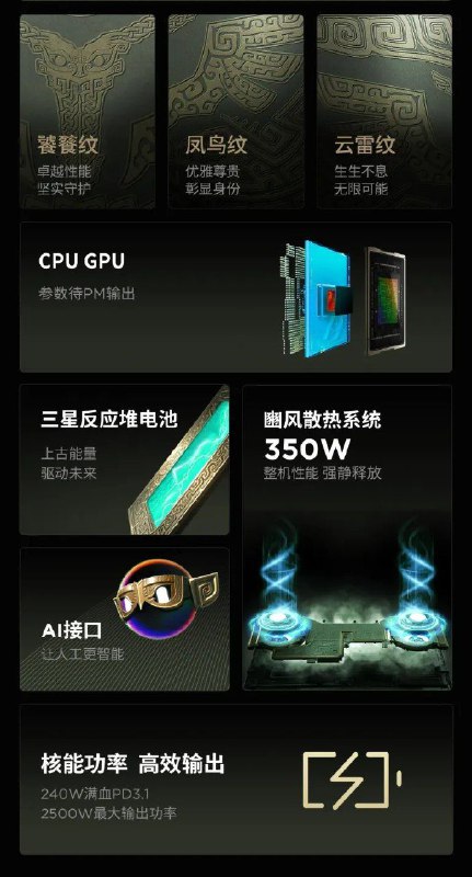 拯救者全新战力旗舰，即将登场======那你真的很企液级了