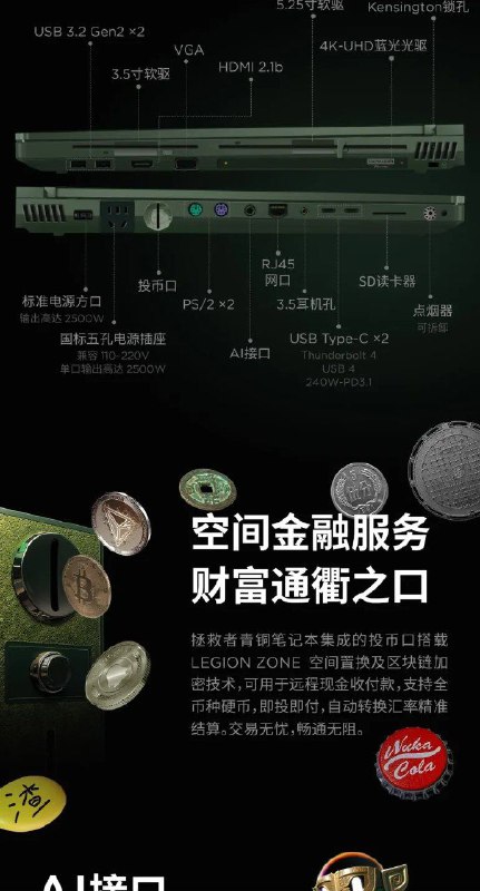 拯救者全新战力旗舰，即将登场======那你真的很企液级了