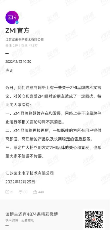 前 ZMI 紫米员工、现 CukTech 酷科员工 @酷科小霞 在微博评论区（图 1、图 2）确认，30 号移动电源会在上半年跟大家见面，算是继去年 12 月公司运营变动（图 3），和持续至今的商标权争夺后，少有的好消息酷科此前的商务合作微博中，有用海外版 20 号移动电源 P 上自家商标配图（图 4），当时即有网友怀疑酷科会接手这部分业务，现在算是石头落地了不熟悉酷科的读者可以看一下 @充电头网 在三年前整理的信息（图 5），摘录如下，总而言之都是小米自己人先说自己人，小米、紫米、酷科三者都是自己人，小米是紫米股东，紫米是酷科股东；小米间接也是酷科股东；酷科、紫米总部都在南京；充电器研发主要由酷科设计，充电宝研发则是紫米直接设计；酷科的研发团队来自台达，小米非常重视充电器，因此自己投资了电商充电器的研发团队；前 ZMI 紫米员工、现 CukTech 酷科员工 @酷科小霞 在微博评论区（图 1、图 2）确认，30 号移动电源会在上半年跟大家见面，算是继去年 12 月公司运营变动（图 3），和持续至今的商标权争夺后，少有的好消息酷科此前的商务合作微博中，有用海外版 20 号移动电源 P 上自家商标配图（图 4），当时即有网友怀疑酷科会接手这部分业务，现在算是石头落地了不熟悉酷科的读者可以看一下 @充电头网 在三年前整理的信息（图 5），摘录如下，总而言之都是小米自己人先说自己人，小米、紫米、酷科三者都是自己人，小米是紫米股东，紫米是酷科股东；小米间接也是酷科股东；酷科、紫米总部都在南京；充电器研发主要由酷科设计，充电宝研发则是紫米直接设计；酷科的研发团队来自台达，小米非常重视充电器，因此自己投资了电商充电器的研发团队；