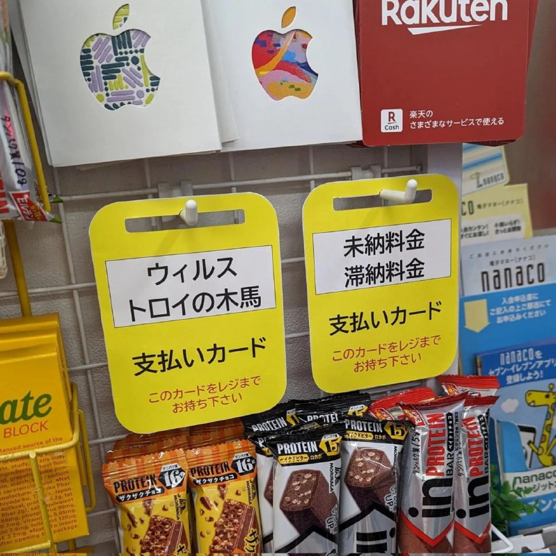 日本警方为遏制支付卡诈骗，制作了特殊支付卡提醒用户日本 福井县越前警察局目前创建了两种卡片，被标记为“病毒木马清除支付卡”和“未付账单滞纳金支付卡”，其目的是警告按照欺诈者的指示寻求支付卡的老年受害者