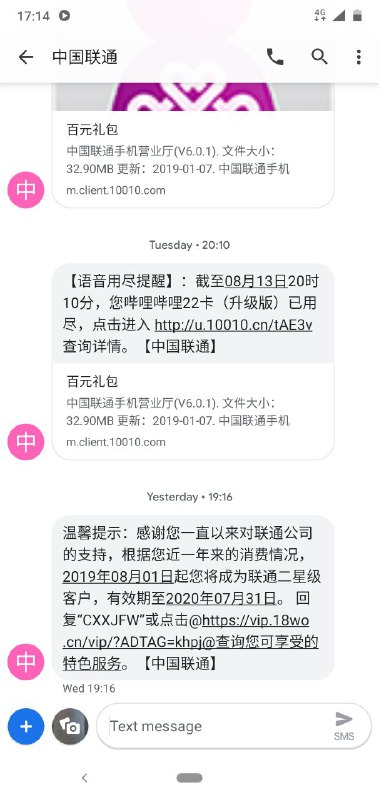 降低到二星的文雅说法