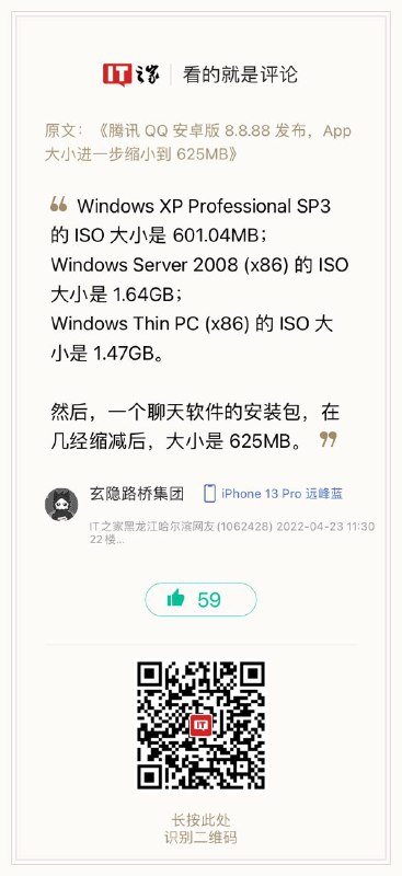 腾讯 QQ 安卓版 8.8.88 发布，App 大小进一步缩小到 625MB