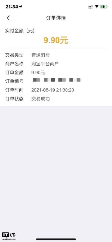 支付渠道“破冰”！银联云闪付现身淘宝结算页面网传图片显示，在手机淘宝 App 中选购好商品后的付款环节，除了原有由支付宝提供的账户余额、余额宝、银行卡及花呗等支付方式外，还出现了“云闪付”字样