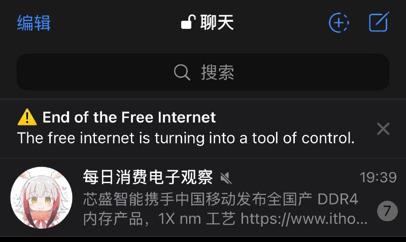 杜叔叔发了个全服公告，抨击各国收紧信息自由
