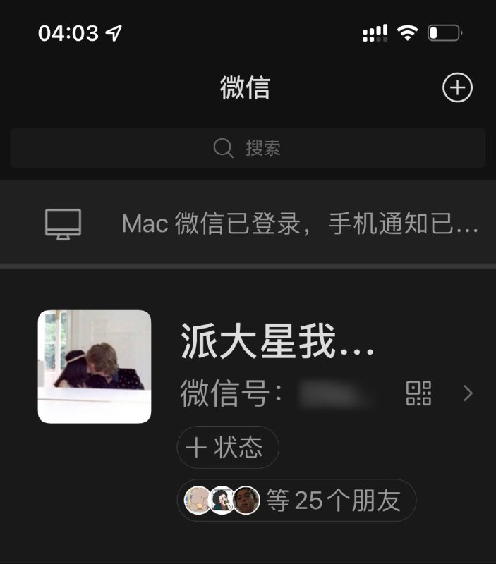 微信 正式推出关怀模式，不仅仅是调大字体
