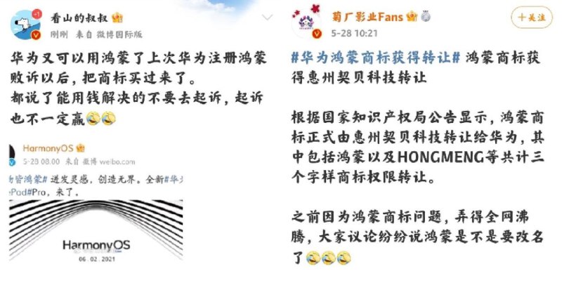 华为购得“鸿蒙”商标此前华为技术有限公司曾起诉国家知识产权局，判决结果为驳回原告华为技术有限公司的诉讼请求