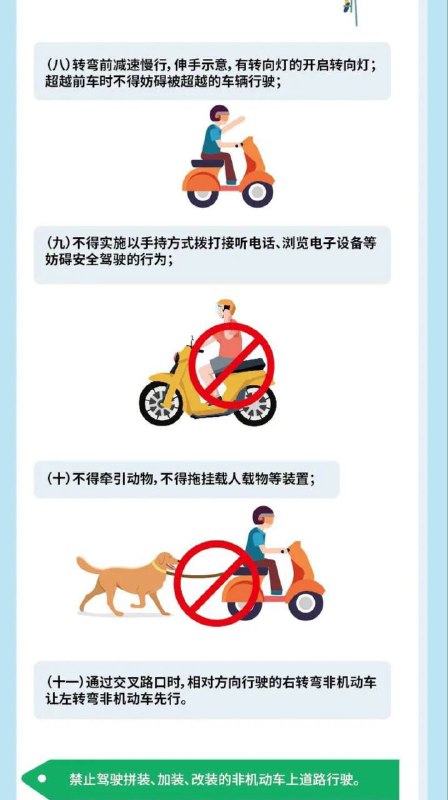 上海：5 月 1 日起，骑电动车必须戴安全头盔，送快递外卖要悬挂专用号牌
