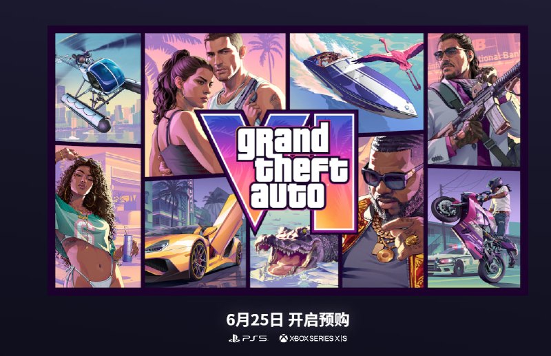 R星公布《GTA6》官方封面图，将于6月25日正式开启预购
