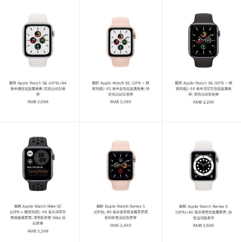 苹果已开售官翻 Apple Watch Series 6 和 Apple Watch SE：1899 元起