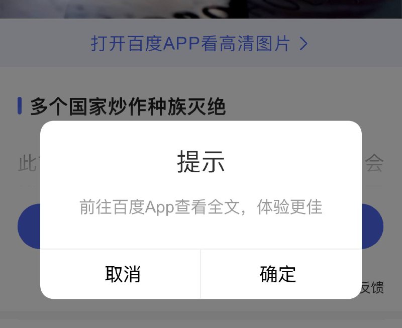 李彦宏：加强互联网平台数据开放共享