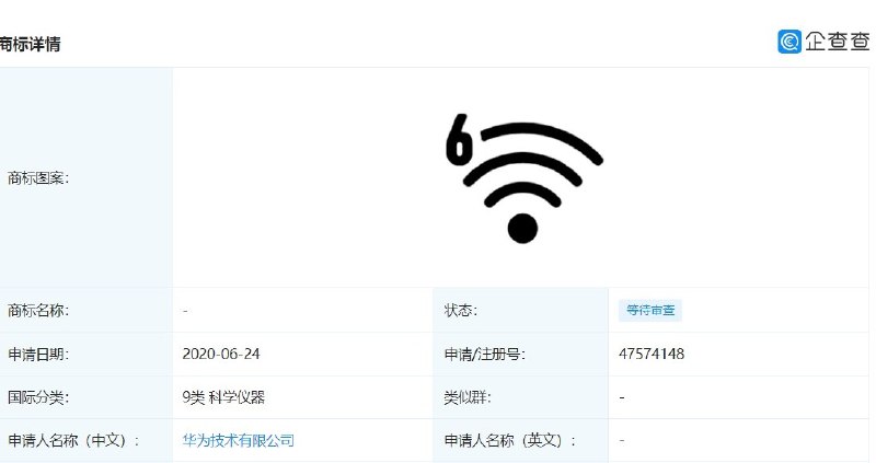 华为申请注册特殊 “Wi-Fi 6”商标