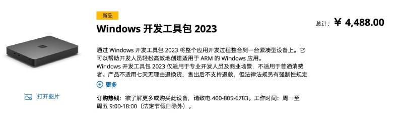 微软推出