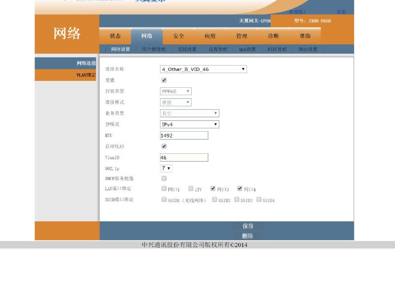这是我家里和公司的两种光猫的配置方式（都是电信），有兴趣玩的读者可以抄一下作业（其他 ISP 的话 TR069 的 VLAN 不是这个，要自己改）这是我家里和公司的两种光猫的配置方式（都是电信），有兴趣玩的读者可以抄一下作业（其他 ISP 的话 TR069 的 VLAN 不是这个，要自己改）