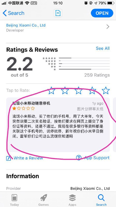 御坂雲見在此不推荐任何人办理小米移动的套餐