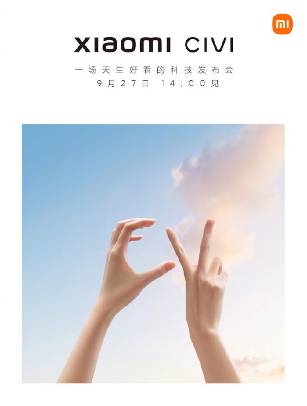 小米手机新系列官宣：Xiaomi Civi，9 月 27 日举行发布会