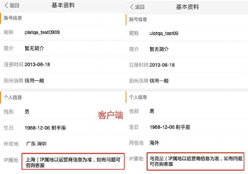 微博 将上线“用户个人资料页展示近期发帖所在地”功能1.此功能将在“个人主页-个人资料”中展示用户最近一个月内最后一次发布博文或评论的IP归属地