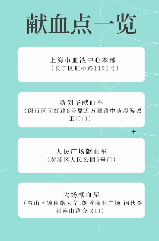 上海市血液中心联动初音未来举行无偿献血活动=============活动期间在联动点献血即可加盖初音未来限定印章 ，还可以获得 初音未来主题感谢状、公益限定明信片 与 亚克力透卡过气fufu 吸血计划