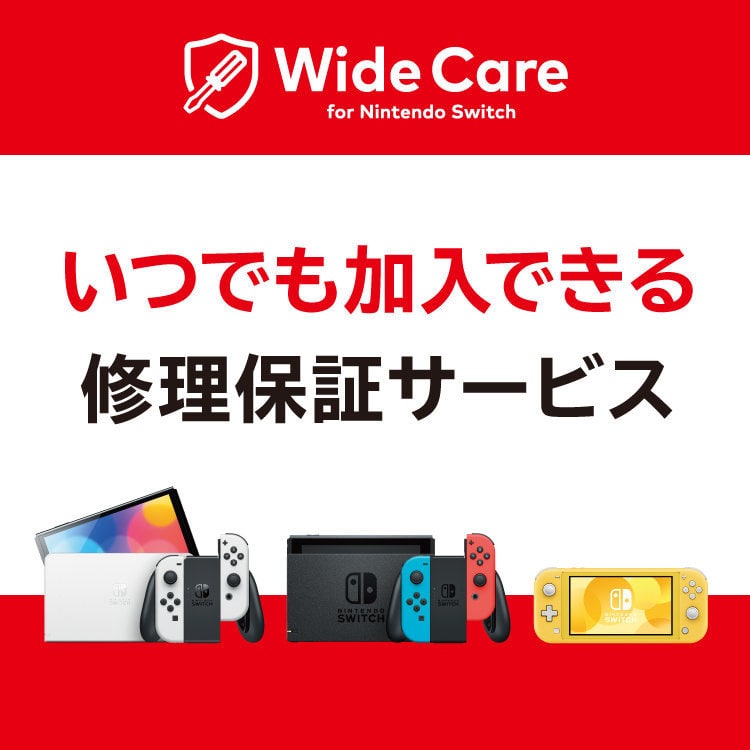 任天堂推出 Switch 付费保修服务，订阅费每月 200 日元