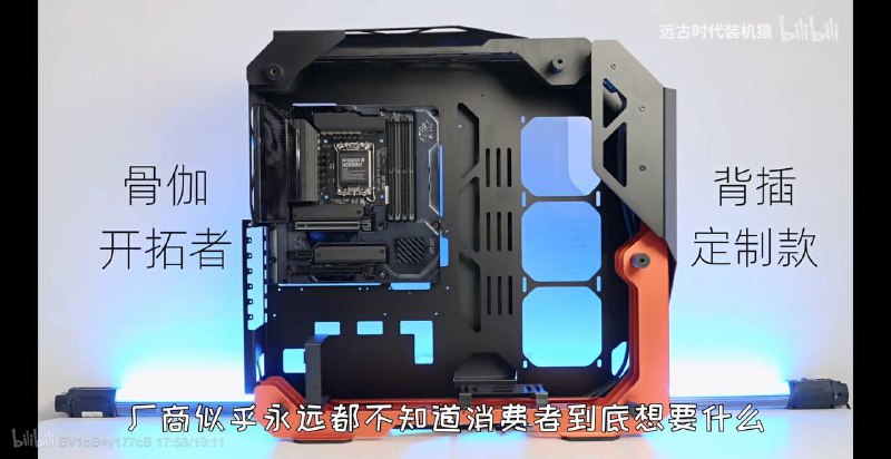 B站“装机猿”与 华硕 推出 B660 Revolution 主板：接线口移至背面，1199 元