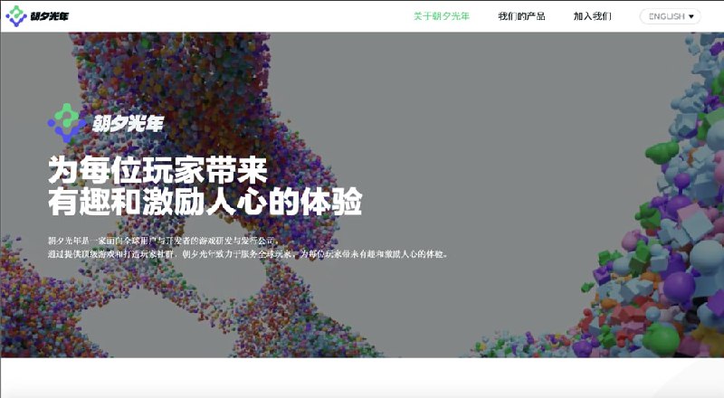 字节跳动 进军游戏业，推出品牌「朝夕光年」
