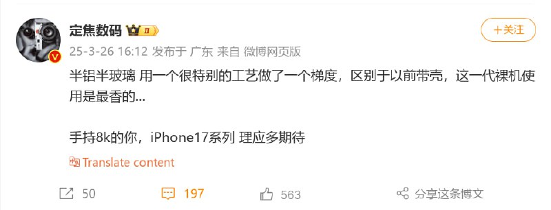 外媒将 iPhone 17 爆料的8千人民币误解为 8K 视频录制