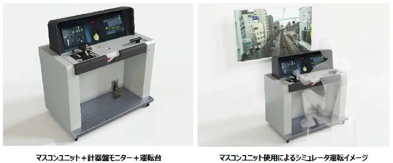 在家模拟开电车，JR 东日本为游戏《JR EAST Train Simulator》推出专业“驾驶控制台”外设，售 250 万日元起